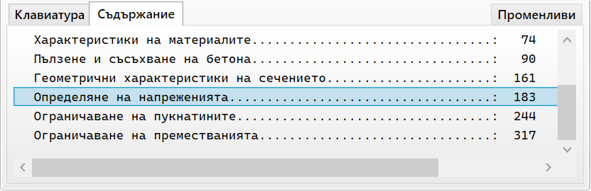 Съдържание